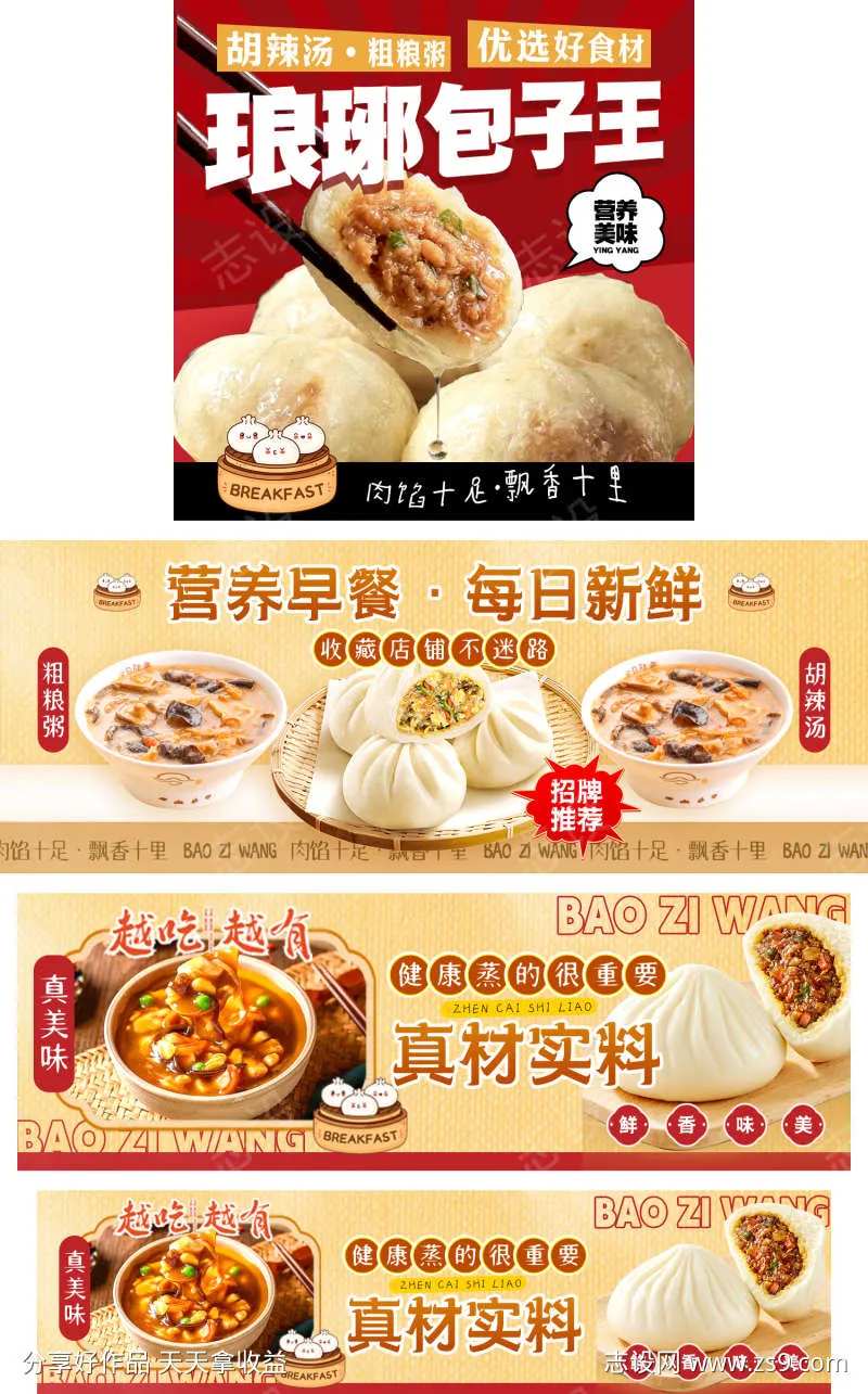店铺装修包子王-采灵感-cailinggan.com