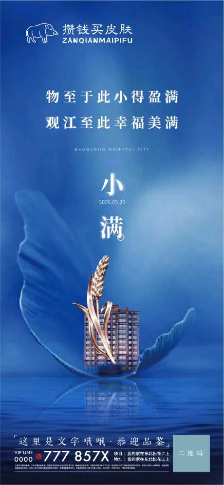 江景湖景豪宅小满节气-采灵感-https://www.cailinggan.com/