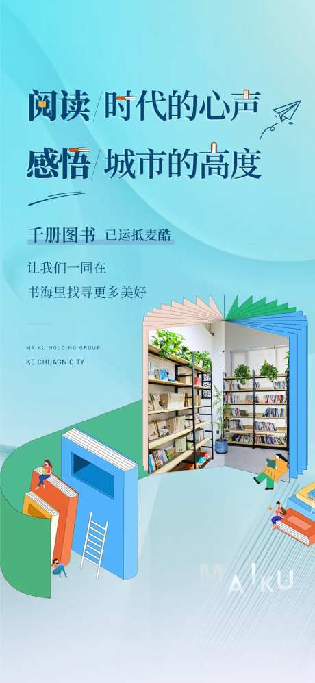 阅读海报-采灵感-cailinggan.com