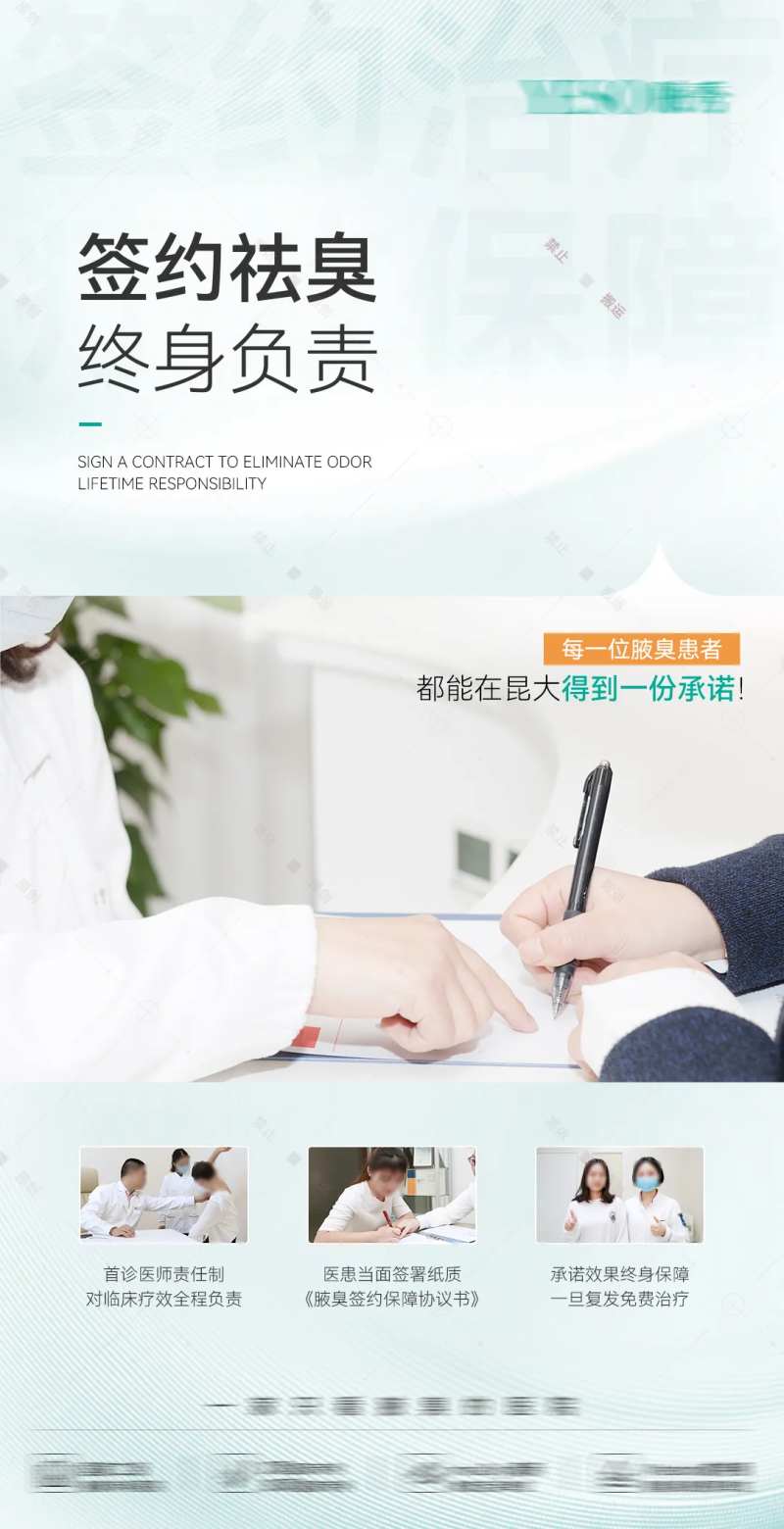签约医疗极简海报-采灵感-cailinggan.com