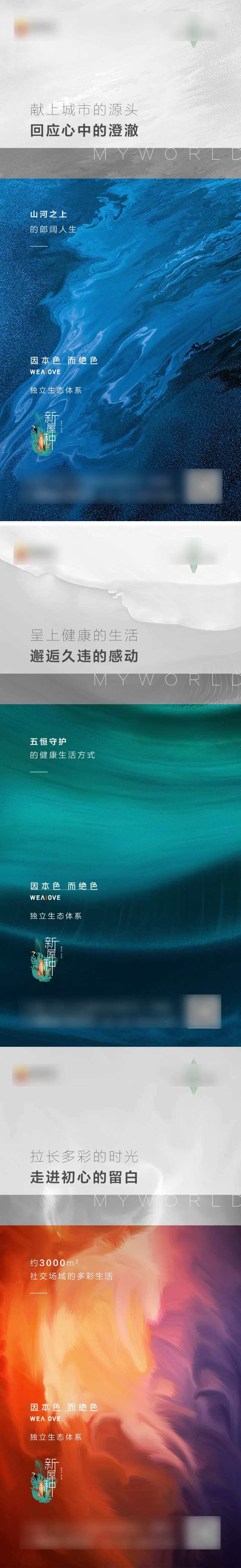 核心抽象标杆海报-采灵感-cailinggan.com