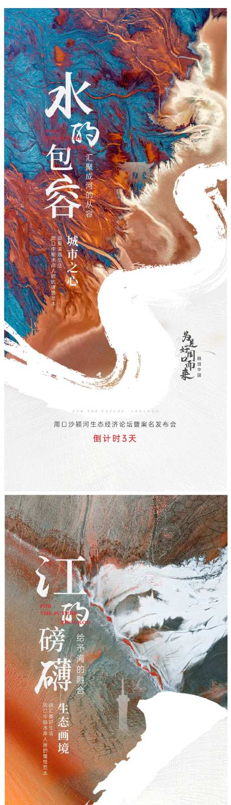 地产案名发布会倒计时系列海报-采灵感-https://www.cailinggan.com/