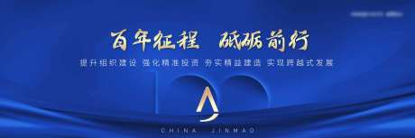 百年征程-采灵感-https://www.cailinggan.com/