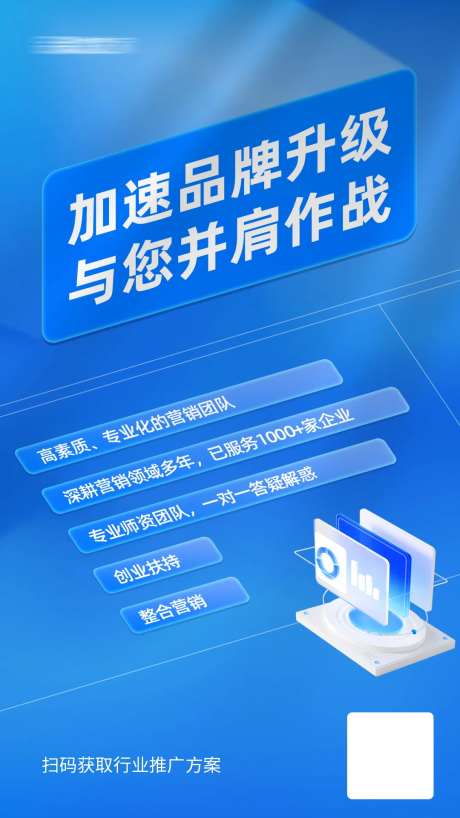品牌营销海报-采灵感-https://www.cailinggan.com/
