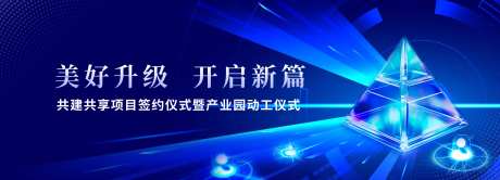 共享会议科技背景板-采灵感-https://www.cailinggan.com/