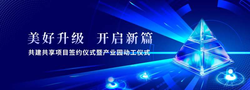 共享会议科技背景板-采灵感-cailinggan.com