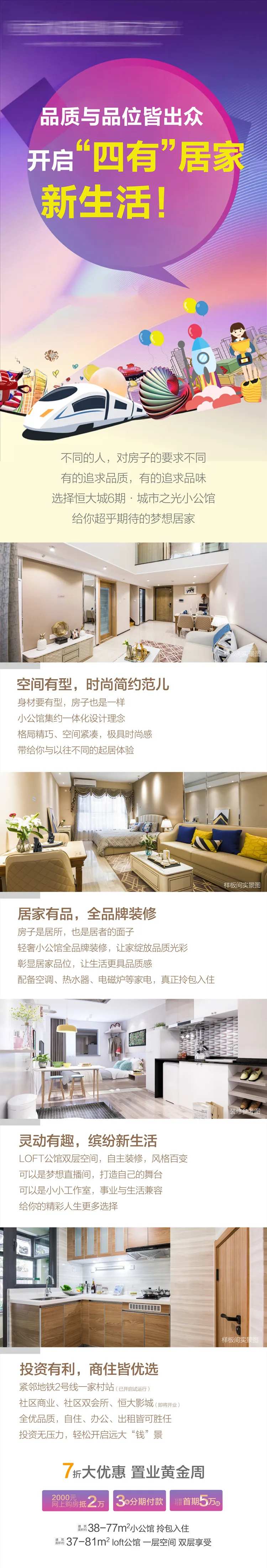 四有居家新生活-采灵感-cailinggan.com