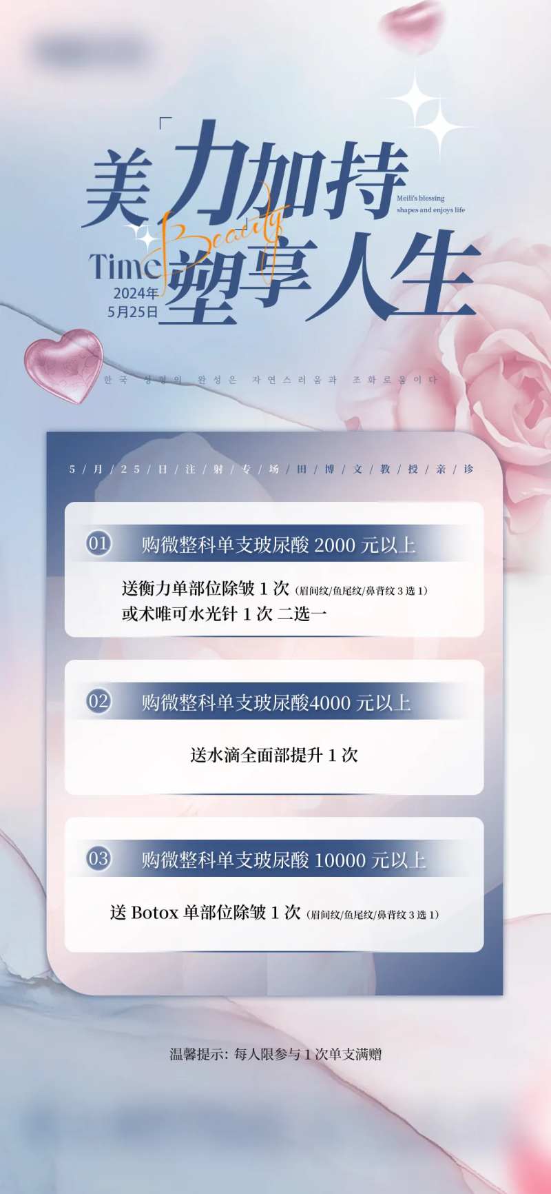 美丽加持塑享人生-采灵感-cailinggan.com