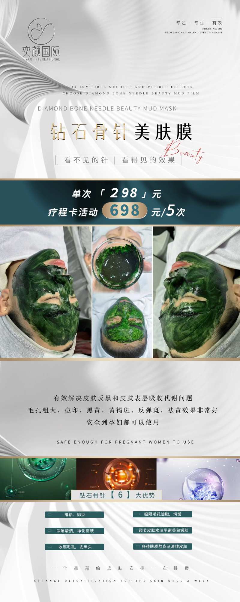 美容医美展架-采灵感-cailinggan.com