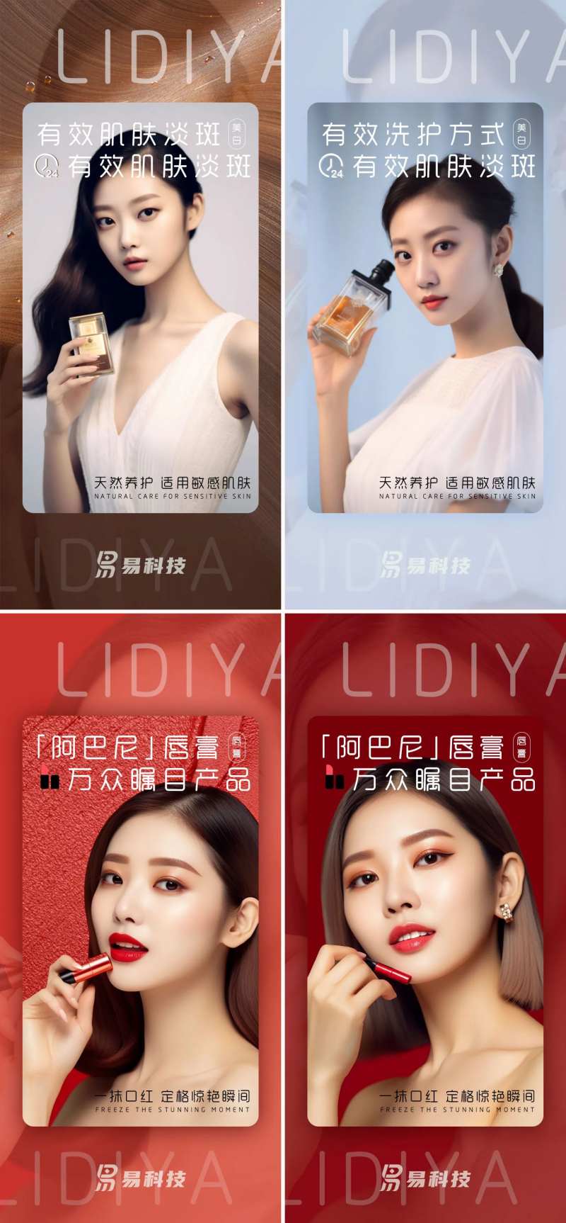 618美妆达人宣传-采灵感-cailinggan.com