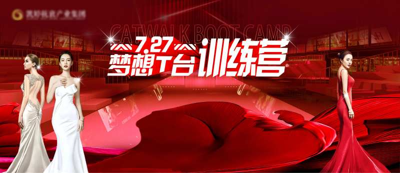 模特T台走秀训练营背景板-采灵感-cailinggan.com