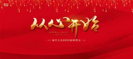年会誓师动员大会品牌电子屏背景板-采灵感-https://www.cailinggan.com/