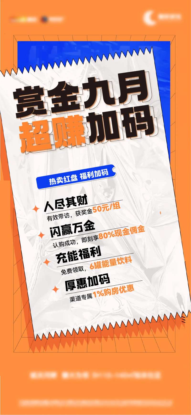 激励简约海报-采灵感-cailinggan.com