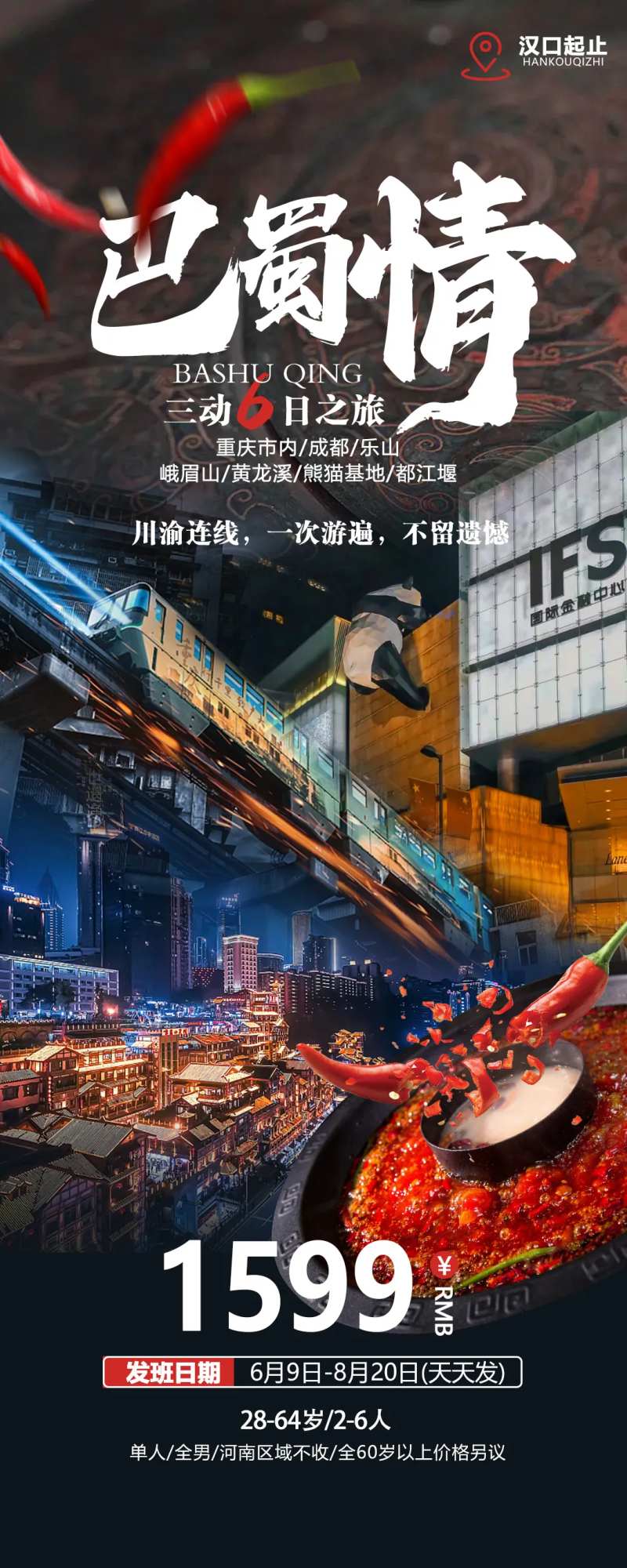 重庆武隆四川-采灵感-cailinggan.com