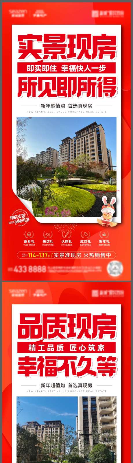 地产实景现房价值点系列-采灵感-https://www.cailinggan.com/