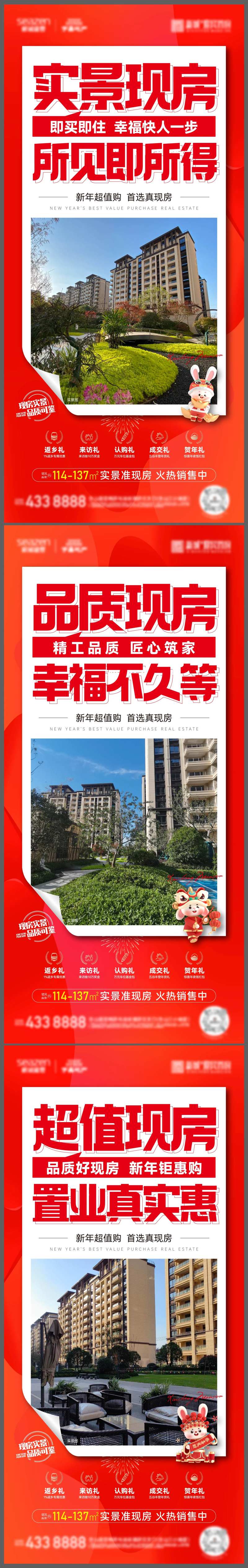 地产实景现房价值点系列-采灵感-cailinggan.com