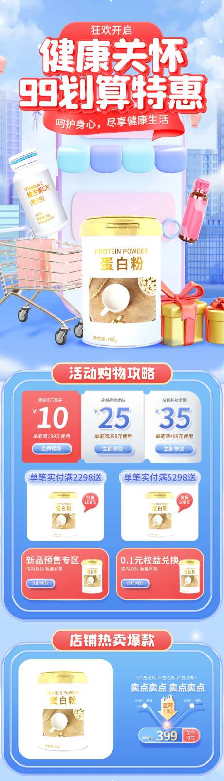 99划算节健康保健品营养品电商首页-采灵感-https://www.cailinggan.com/