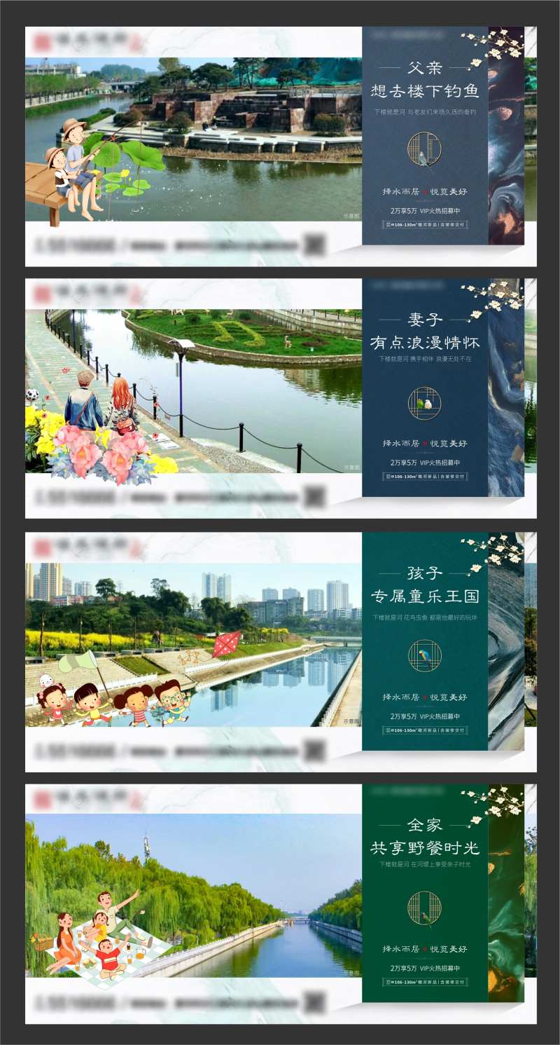 地产区域景点价值点系列图-采灵感-cailinggan.com