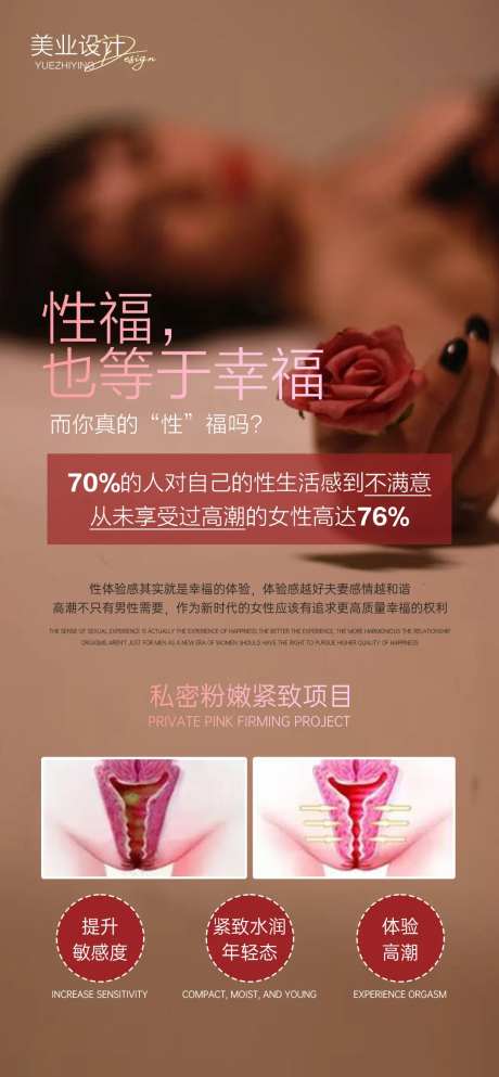 私密性福-采灵感-https://www.cailinggan.com/