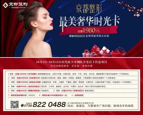 医美整形项目卡券优惠券-采灵感-https://www.cailinggan.com/