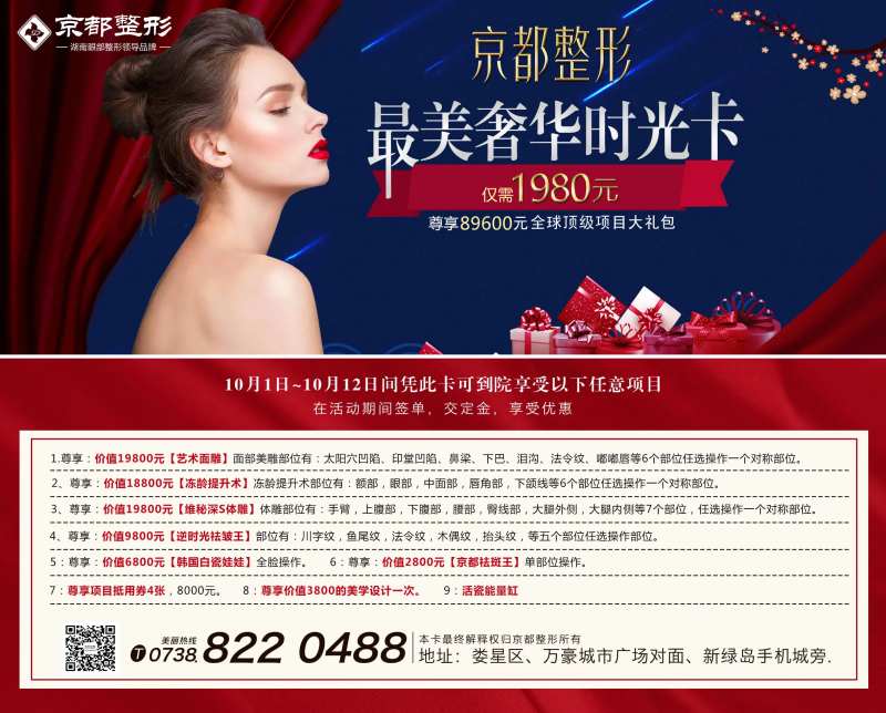 医美整形项目卡券优惠券-采灵感-cailinggan.com