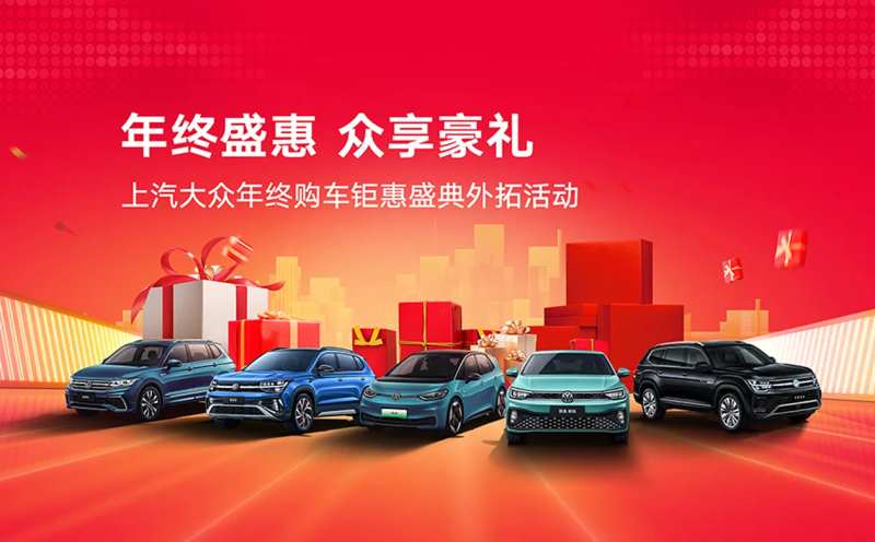 众享豪礼汽车活动背景板-采灵感-cailinggan.com