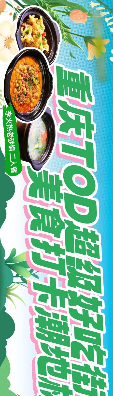 好吃街五连图-采灵感-https://www.cailinggan.com/