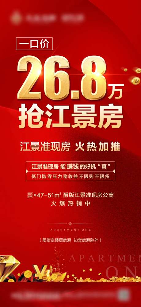 特价房微信稿-采灵感-https://www.cailinggan.com/
