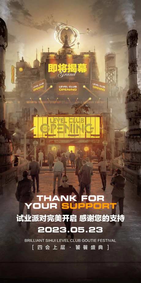 酒吧开业海报-采灵感-https://www.cailinggan.com/