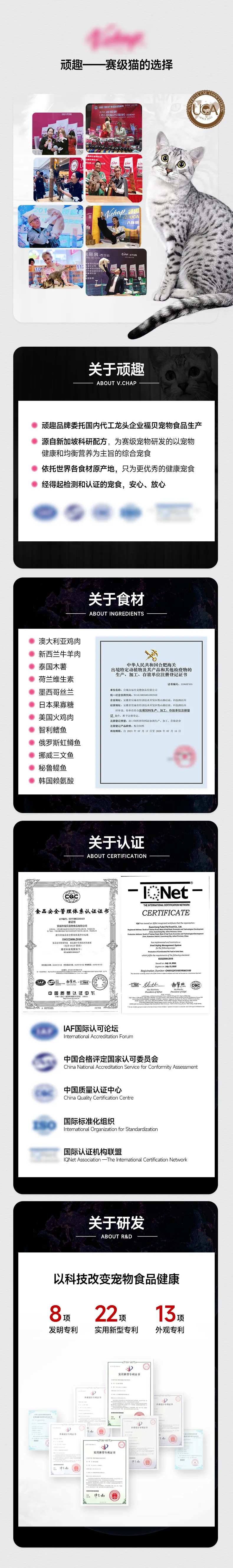 宠物食品品牌资质背书部分展示-采灵感-cailinggan.com