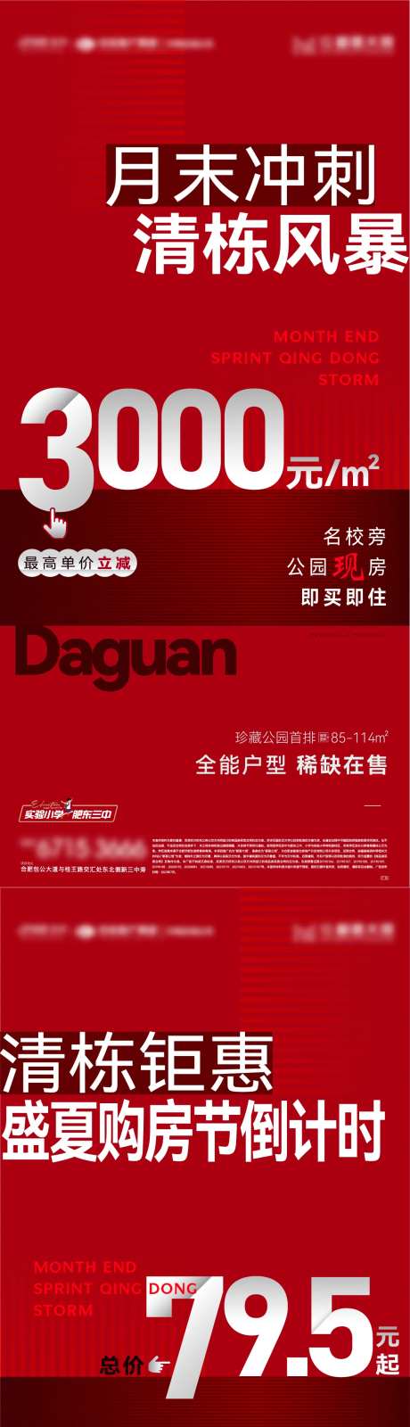 月末特惠冲刺分销单图-采灵感-https://www.cailinggan.com/