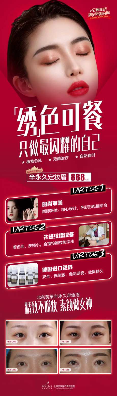 半永久纹眉纹绣整形医美-采灵感-https://www.cailinggan.com/