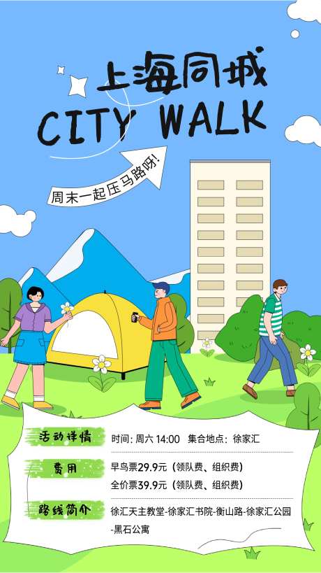 城市CityWalk漫游-采灵感-https://www.cailinggan.com/