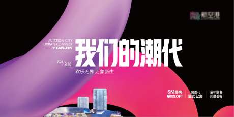 商业中心主形象-采灵感-https://www.cailinggan.com/