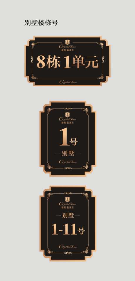 别墅楼栋牌导视                                                                                                                                                                                                 -采灵感-https://www.cailinggan.com/