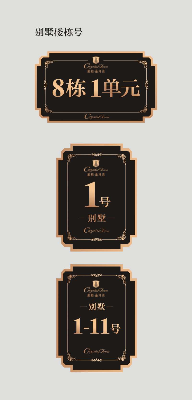 别墅楼栋牌导视                                                                                                                                                                                                 -采灵感-cailinggan.com
