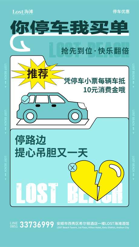 酒馆你停车我买单-采灵感-https://www.cailinggan.com/