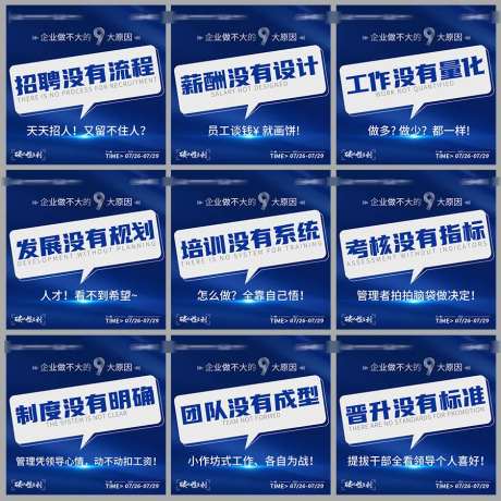 美业痛点九宫格-采灵感-https://www.cailinggan.com/