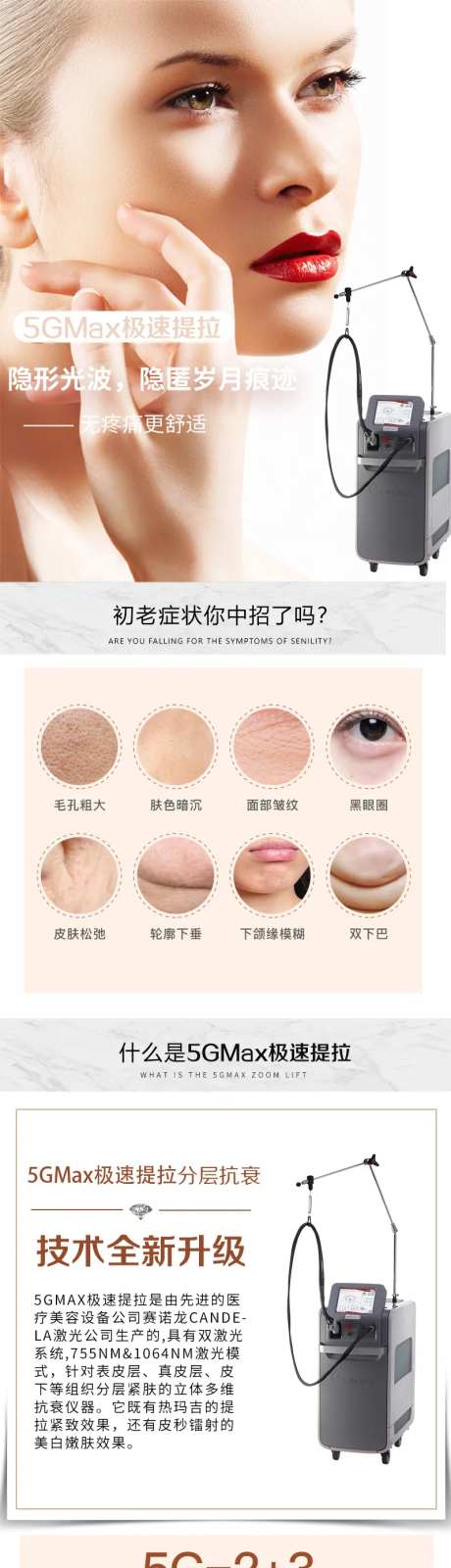 5GMAX极速提拉-采灵感-https://www.cailinggan.com/