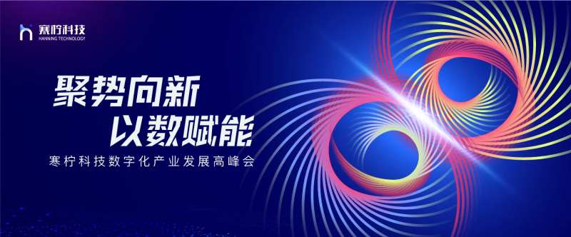 产业高峰会背景板-采灵感-cailinggan.com