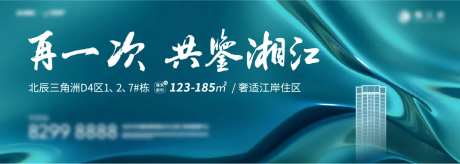 江河入市主形象宣传海报-采灵感-https://www.cailinggan.com/