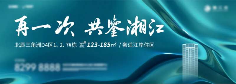 江河入市主形象宣传海报-采灵感-cailinggan.com