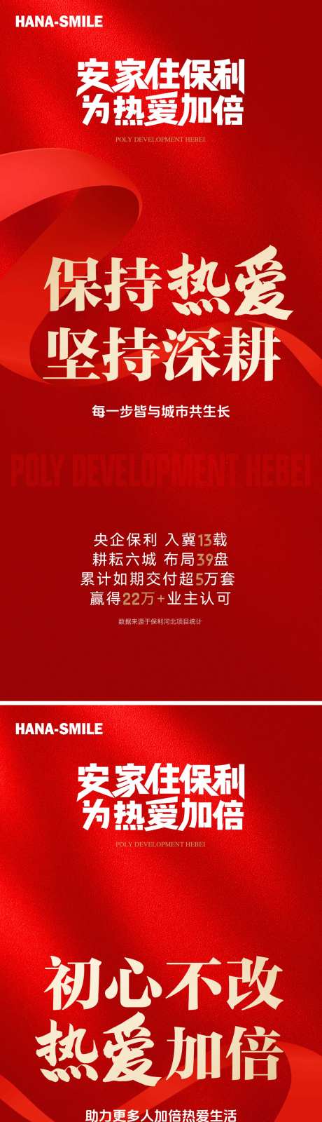 政策双屏海报-采灵感-https://www.cailinggan.com/