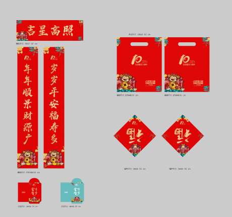 地产新年福包-采灵感-https://www.cailinggan.com/