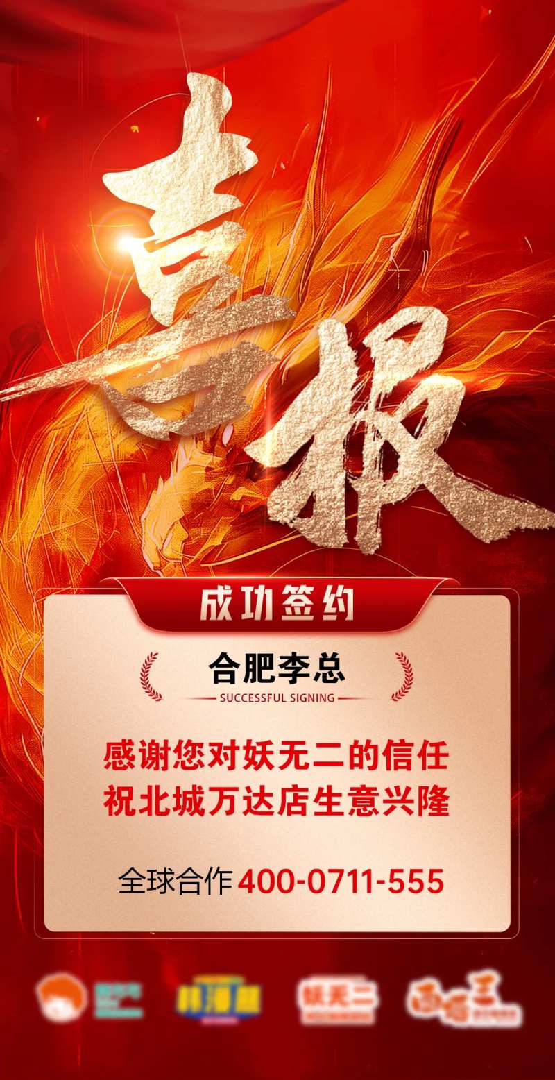 销售战报 -采灵感-cailinggan.com