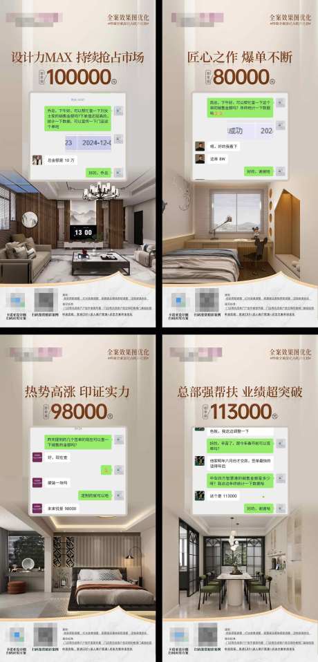 效果图优化-采灵感-https://www.cailinggan.com/