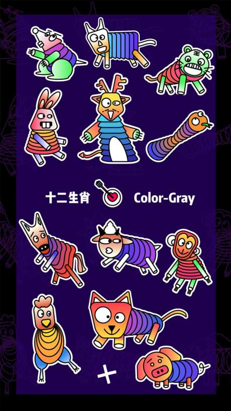 十二生肖插画ip形象-采灵感-https://www.cailinggan.com/