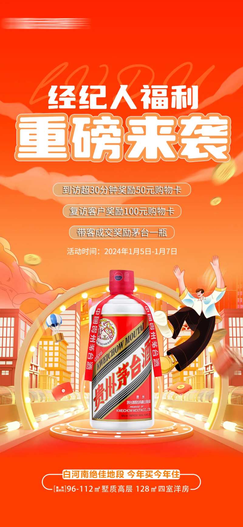 经纪人带看成交-采灵感-cailinggan.com