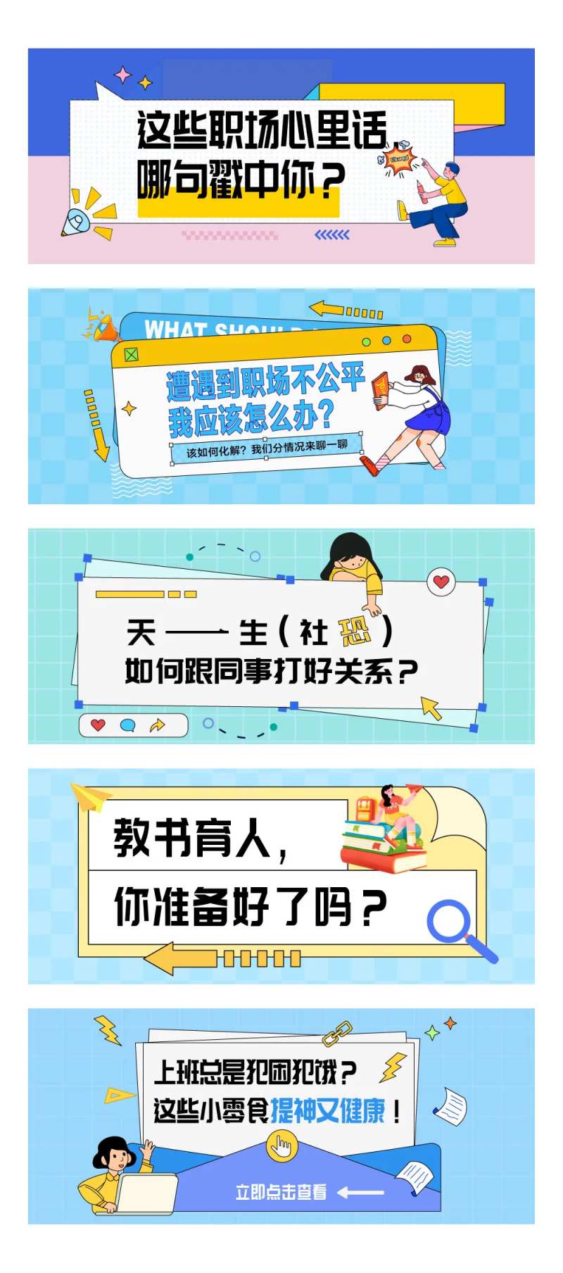 公众号封面小红书封面海报-采灵感-cailinggan.com