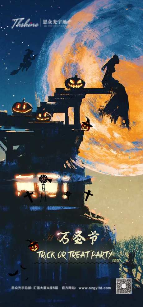 地产万圣节南瓜灯简约海报-采灵感-https://www.cailinggan.com/